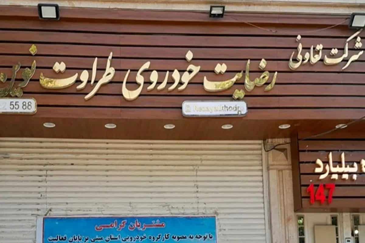 صدور کیفرخواست ۲۸ متهم پرونده طراوت خوردرو