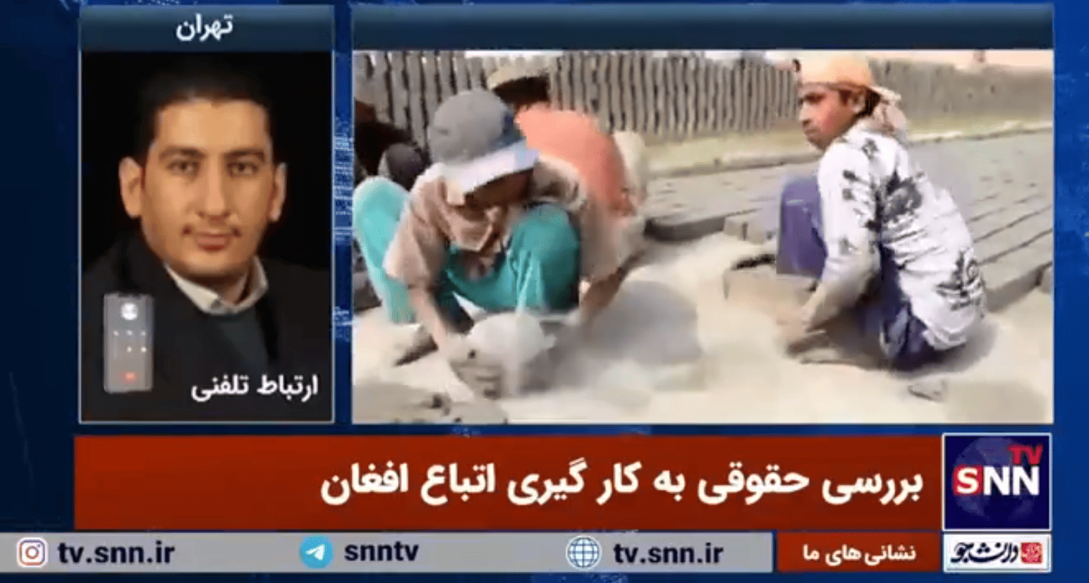 کارفرمایان مراقب باشند! /استخدام کارگران غیرمجاز افغانستانی جریمه و حتی حبس در پی دارد