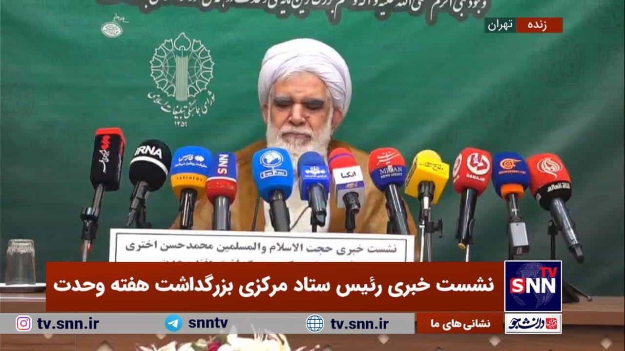 عفو و تخفیف مجازات محکومان به مناسبت میلاد پیامبر (ص)