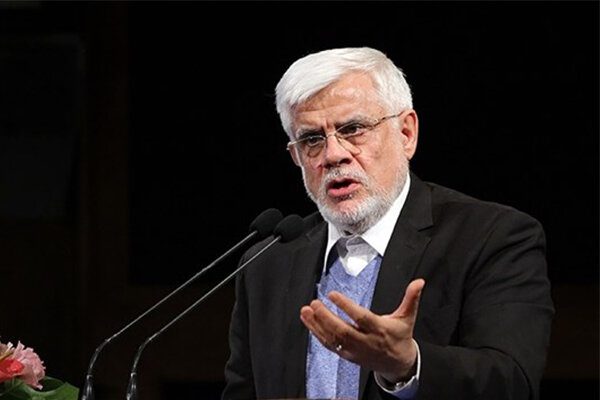 عارف: عدم اجرای قانون اساسی یکی از معضلات کشور است