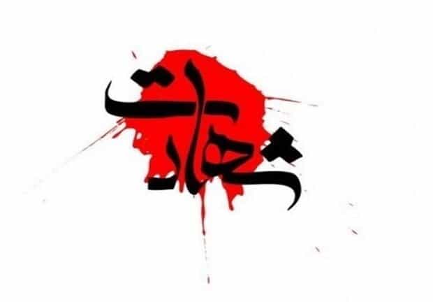 شهادت ۳ نفر از پرسنل هنگ مرزیِ میرجاوه