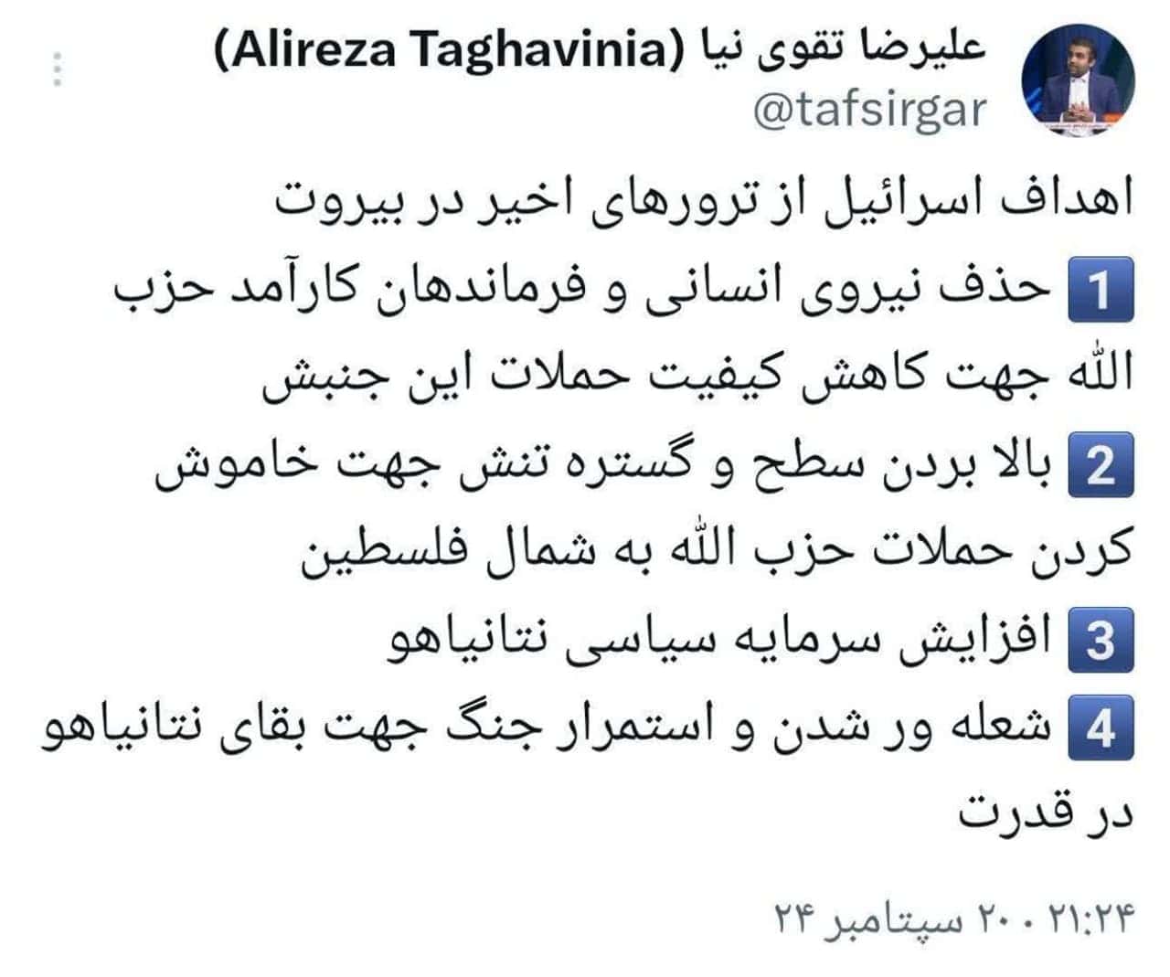 اهداف اسرائیل از ترورهای اخیر در بیروت