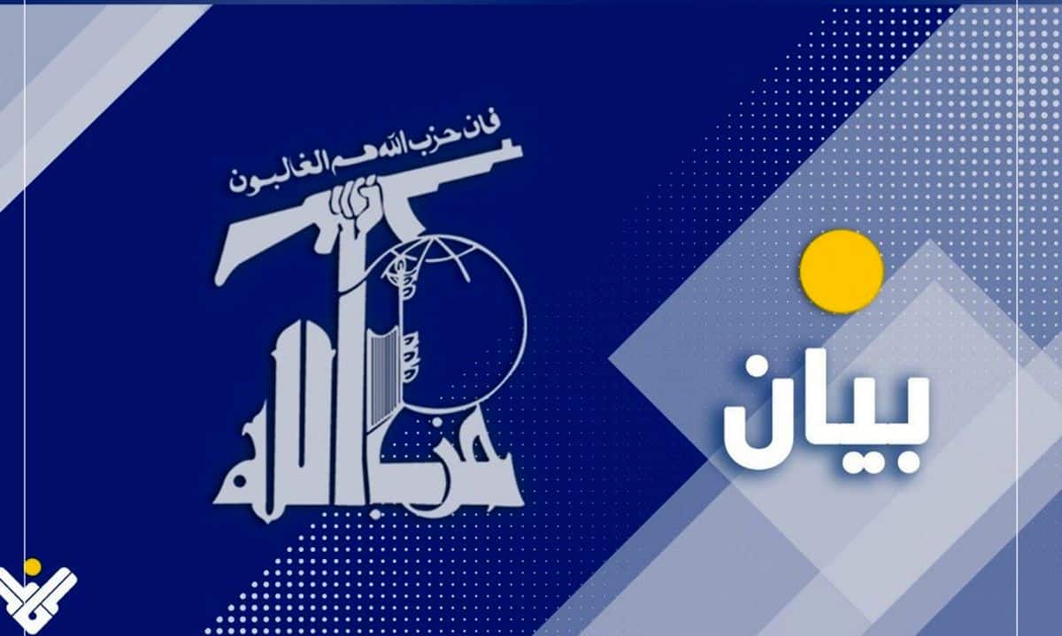 حزب الله: اسرائیل به خاطر جنایت خود تاوان سختی خواهد داد