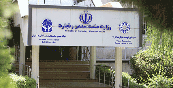 سیاستگذاری برای توسعه تجارت خارجی وظیفه کدام نهاد است؟