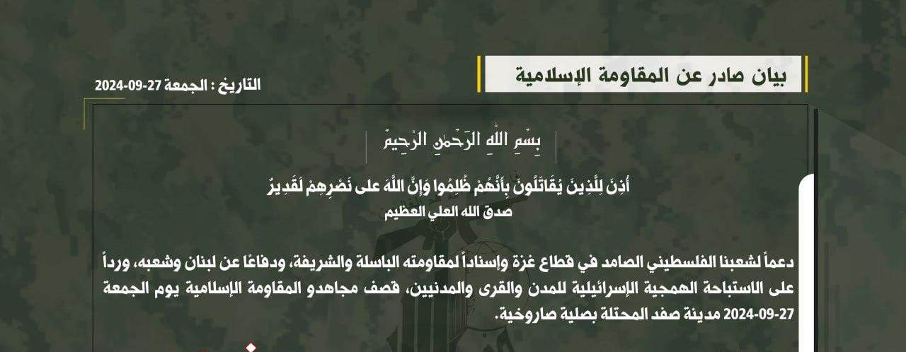 ‌حزب‌ الله: شهرک صفد را راکت‌ باران کردیم