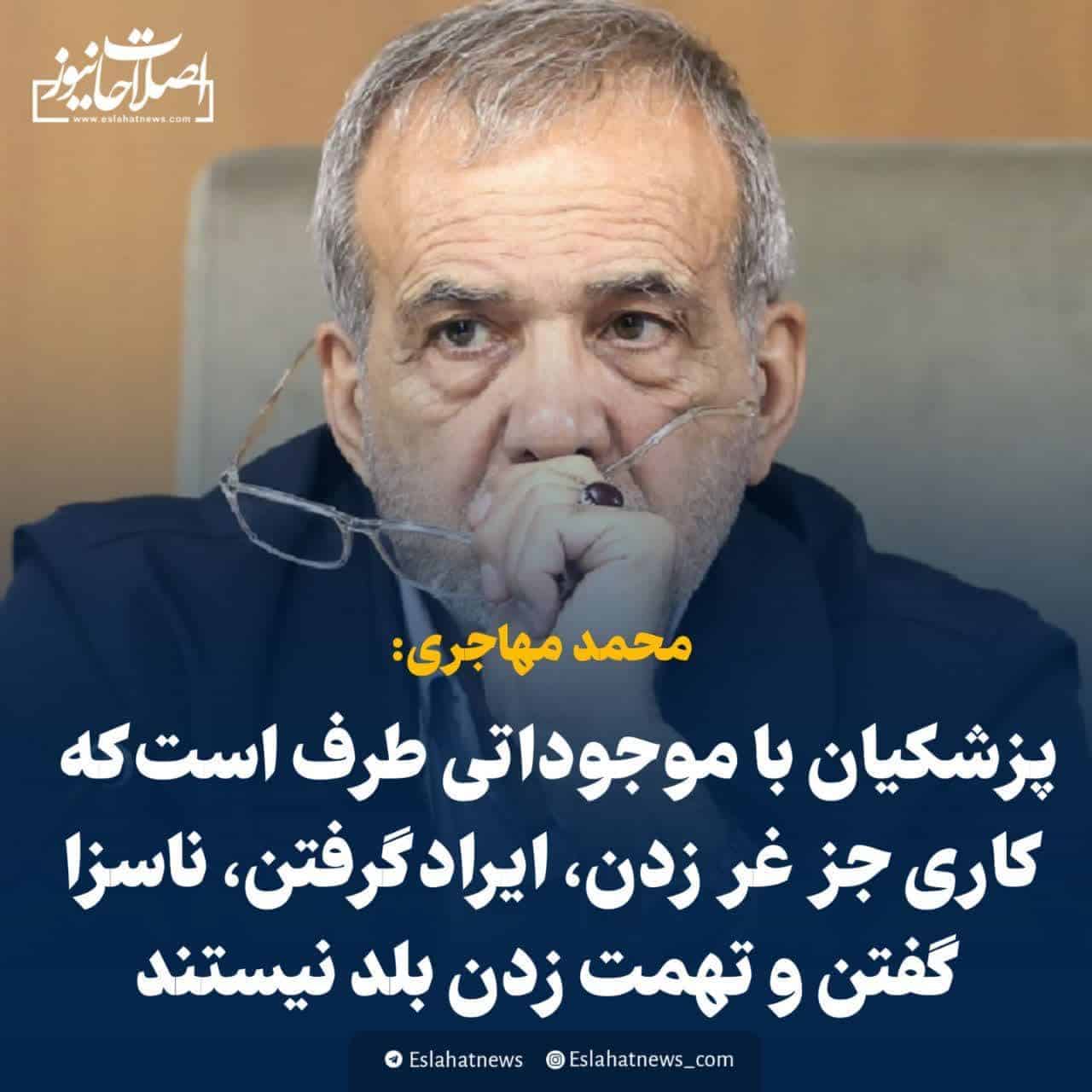 چه کسی غز زدن و ایراد گرفتن بلد بود؟