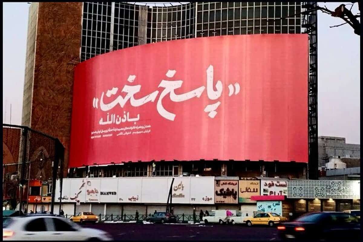 ‌آیا از پاسخ سخت خودداری کنیم؟!