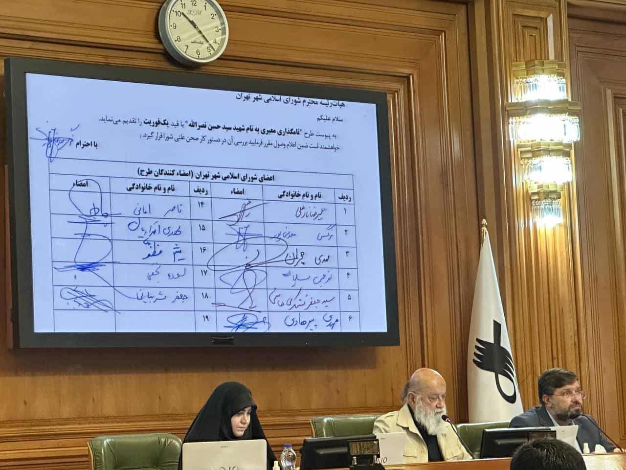 تصویب نامگذاری معبری به نام شهید نصرالله به قید فوریت