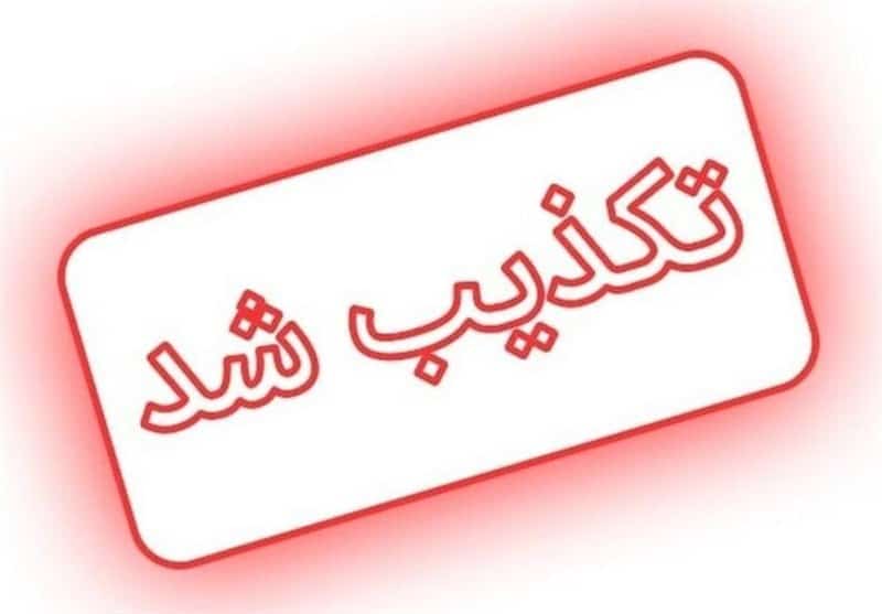 تکذیب شایعه ترور لاریجانی در حملات امروز رژیم صهیونیستی به دمشق