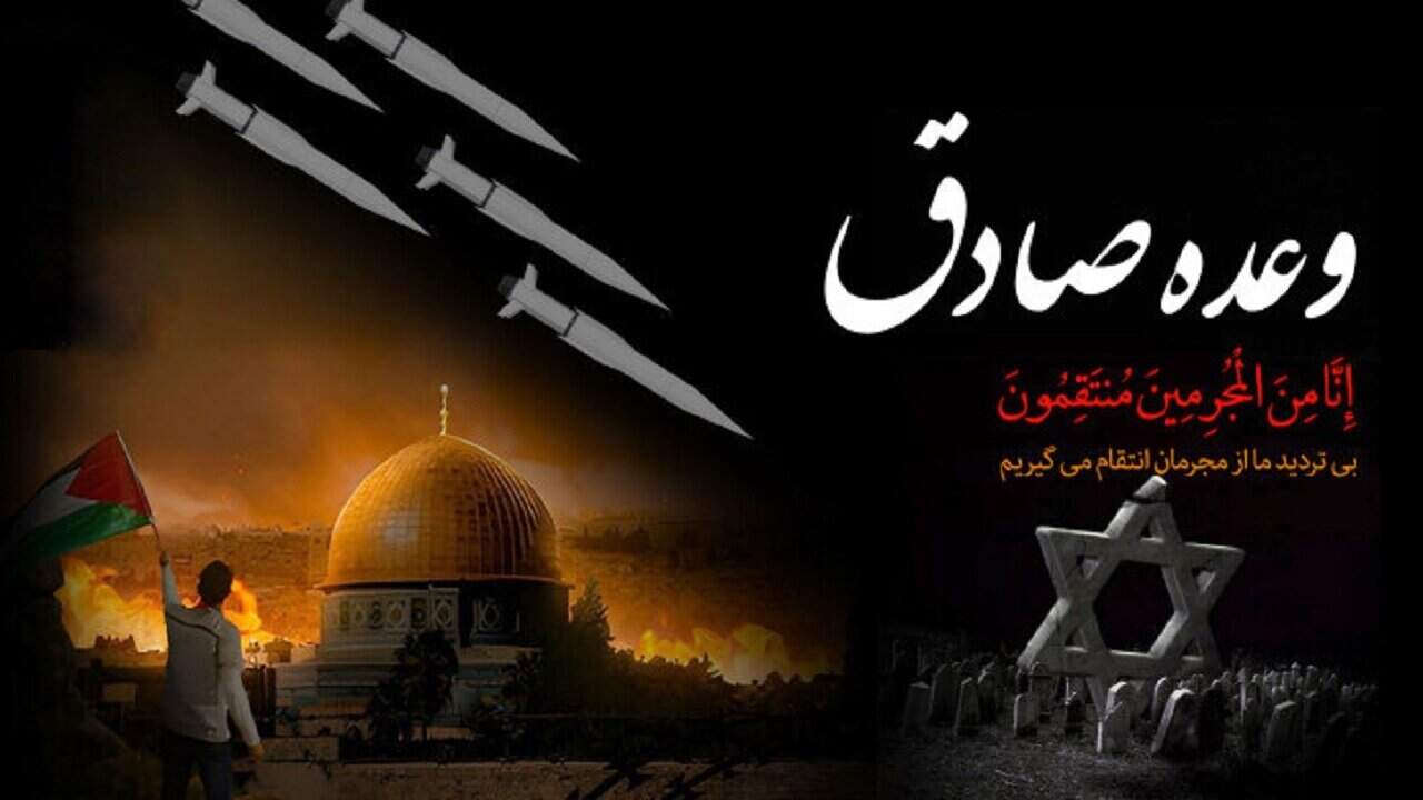 نگاهی به طرح عملیاتی وعده صادق 3