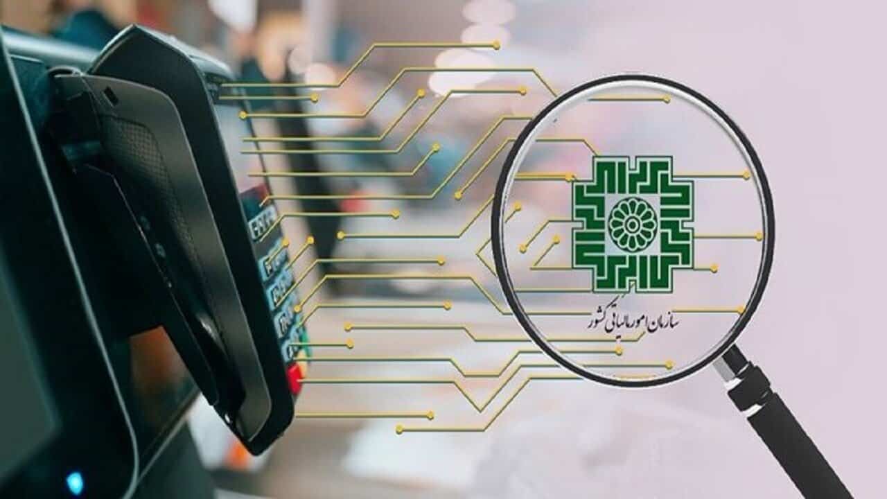 تمدید مهلت بخشودگی جرائم قانون پایانه‌های فروشگاهی