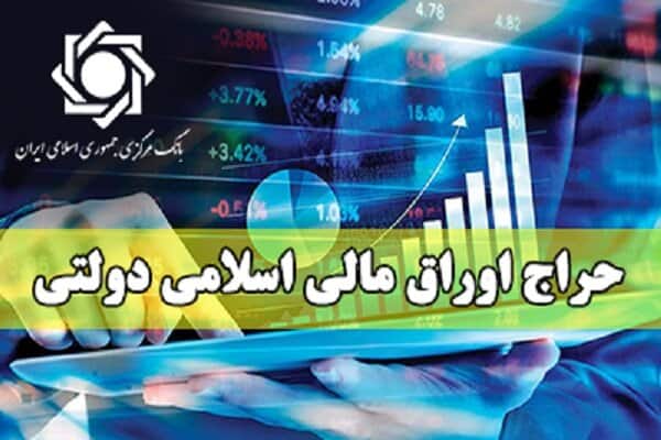 اوراق تمام شد؟