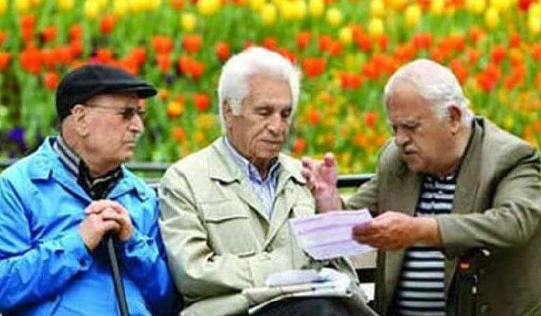 پرداخت متناسب‌سازی حقوق بازنشستگان از ساعت ۱۵