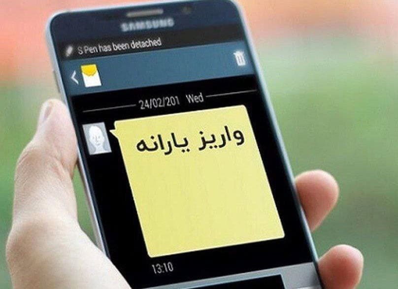 یارانه دهک‌های چهارم تا نهم واریز شد ‎