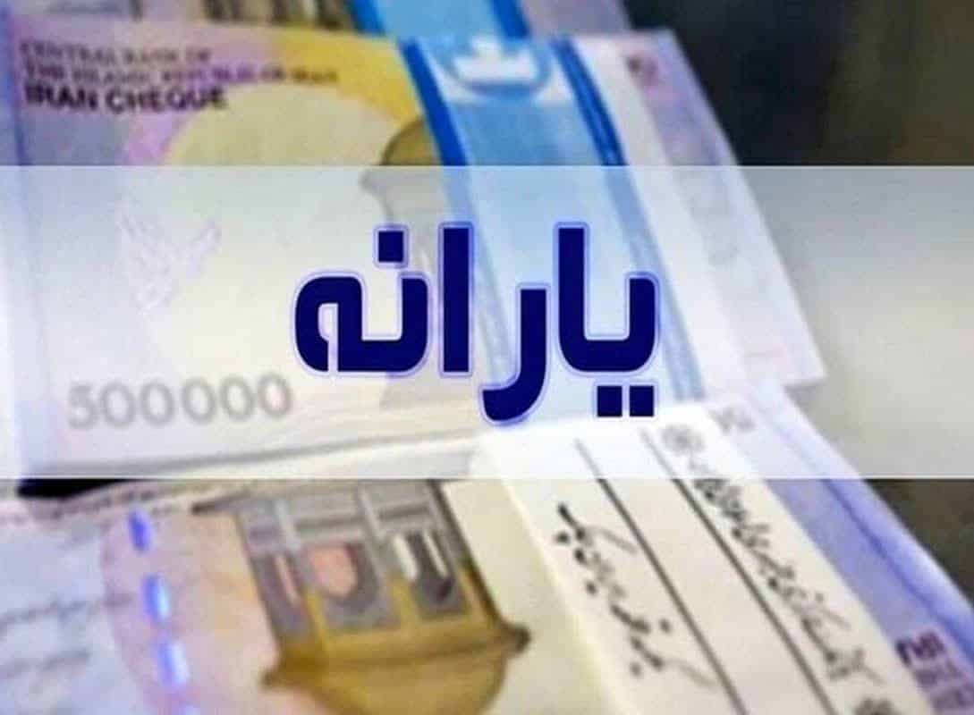 استعلام یارانه با یک کد دستوری