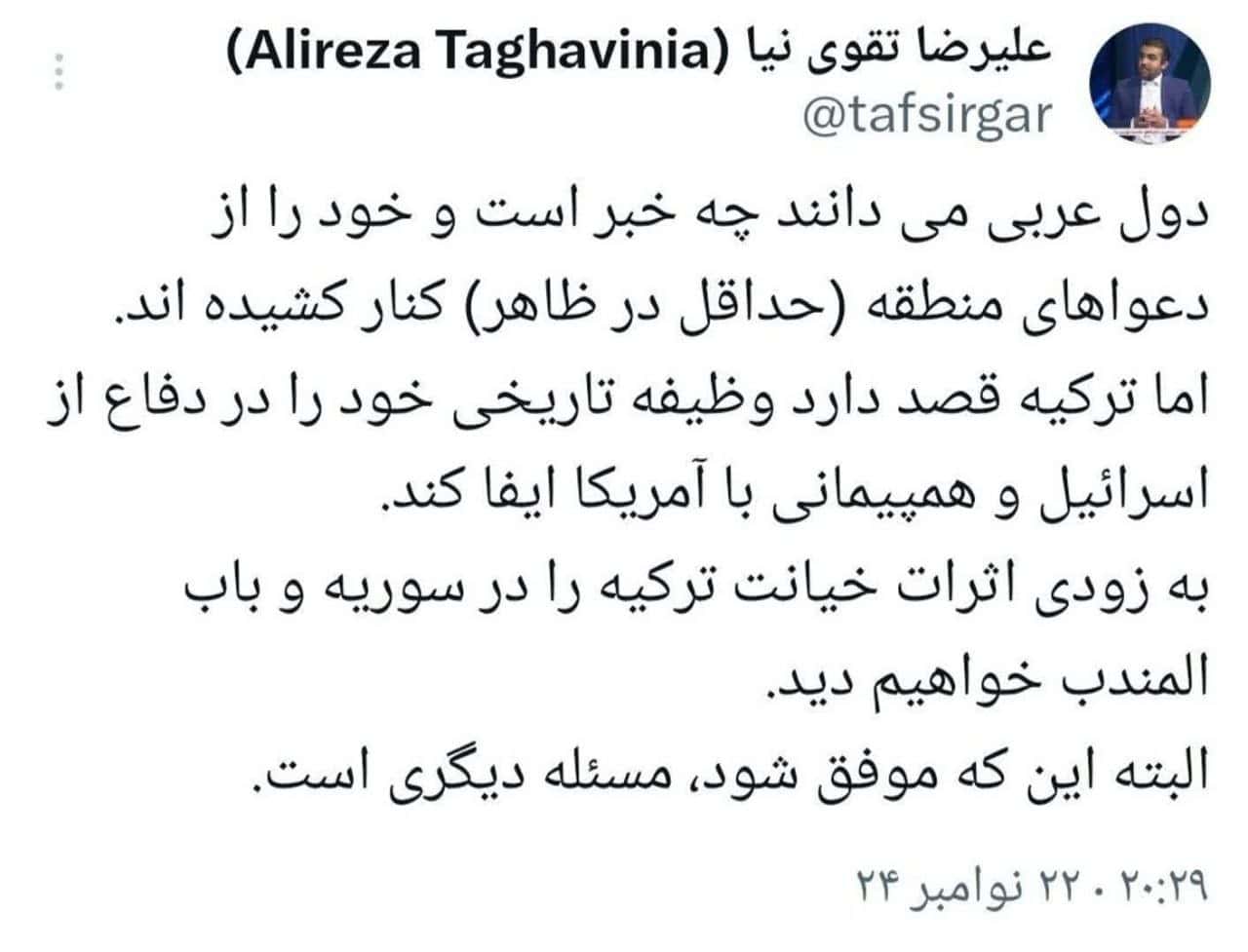 منتظر ایفای خیانت تاریخی ترکیه باشید