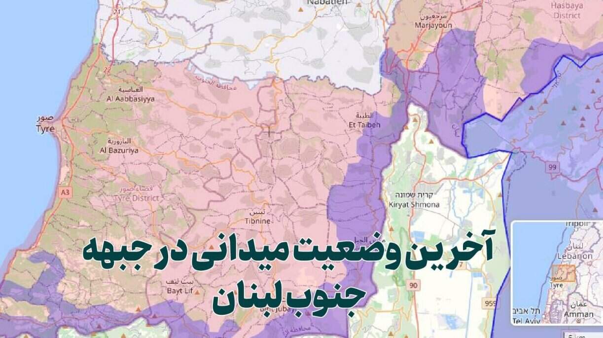 آخرین وضعیت میدانی در جبهه جنوب لبنان