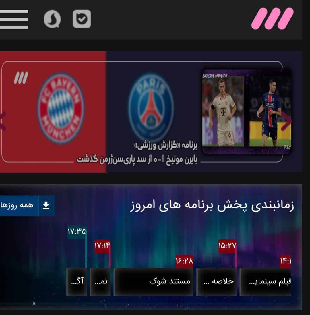 کنداکتور شبکه سه را چه برنامه‌هایی اشغال کرده است؟