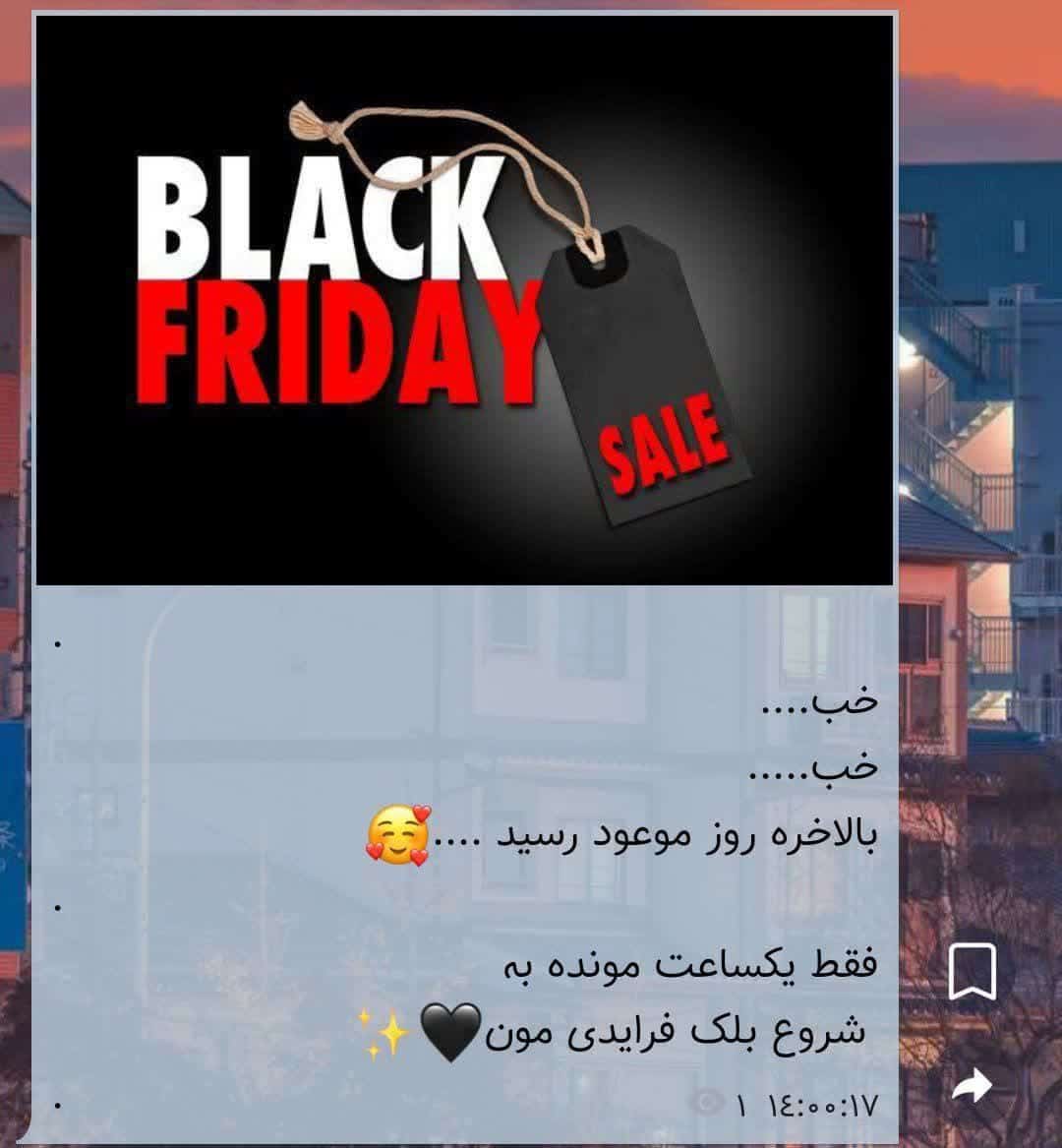 تبلیغات وسیع بلک فرایدی