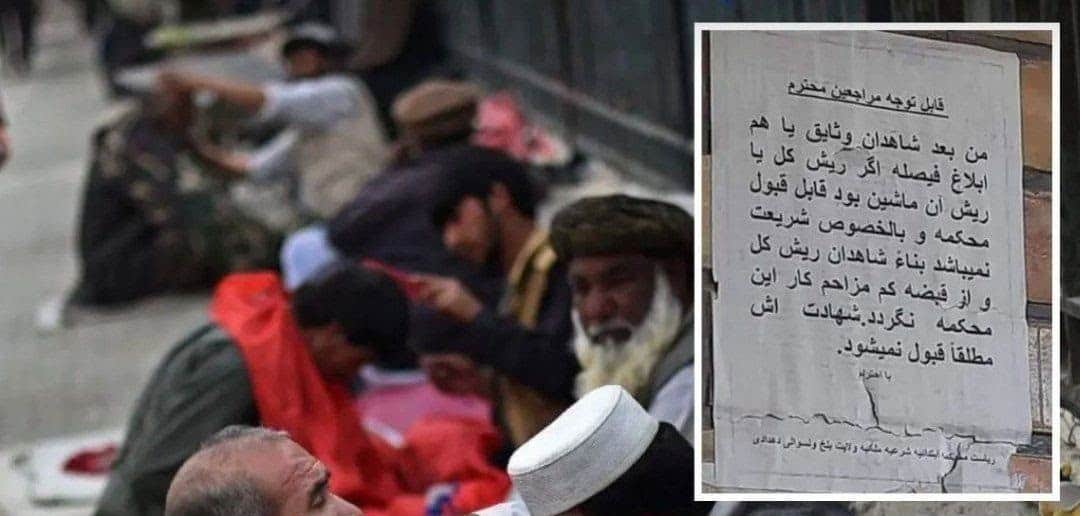 طالبان شهادت مردان با ریش کوتاه را نمی‌پذیرد