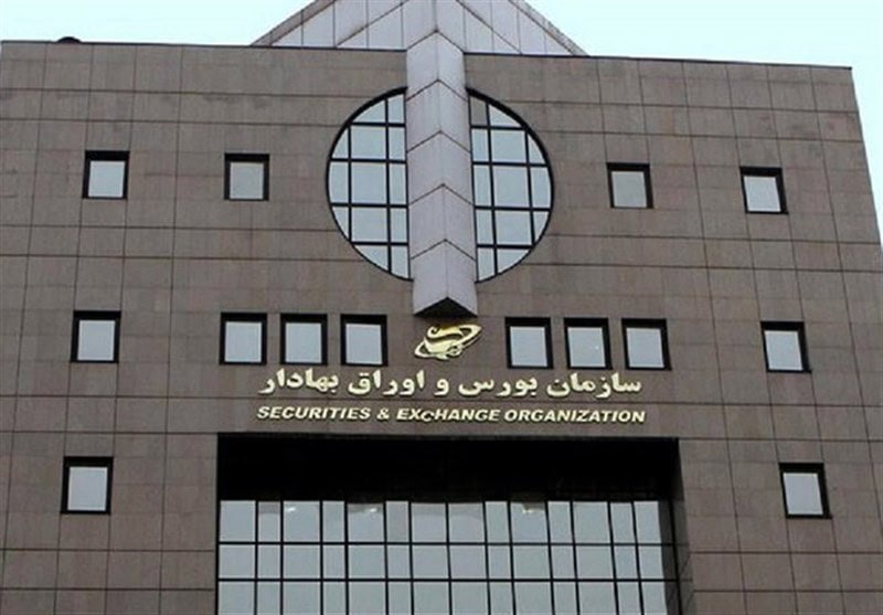 هیات مدیره جدید سازمان بورس مشخص شد