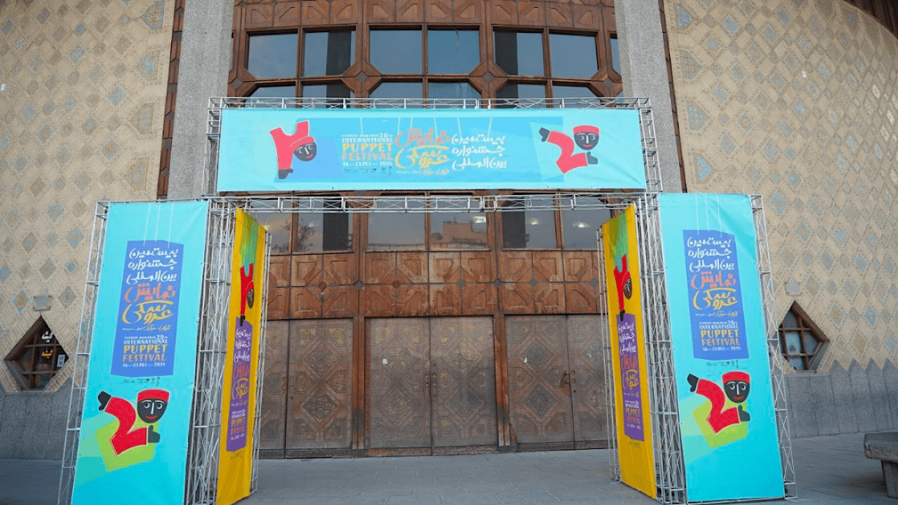 ‌نمی‌توان اهمیت جشنواره عروسکی تهران – مبارک را نادیده گرفت