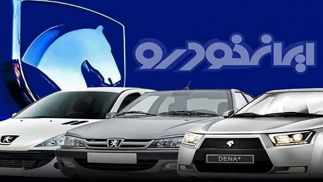 متقاضیان رزرو طرح مادران ایران خودرو که منتظر نتایج هستند تعیین تکلیف شدند
