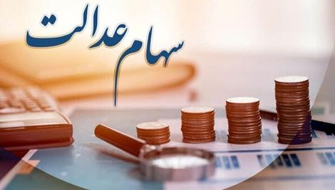 واریز سود در شب یلدا