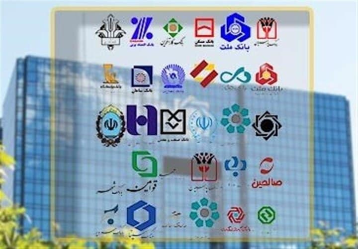 فعالیت ۵۰ درصدی شعب بانک‌های تهران فردا