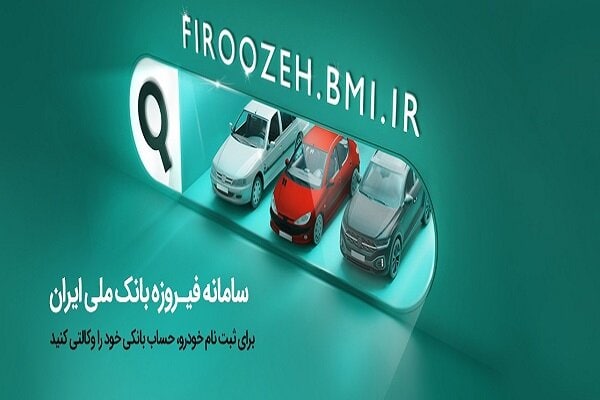 مهلت ثبت‌نام خودروهای ایران‌خودرو با حساب وکالتی تمدید شد