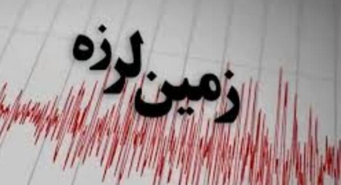 مازندران لرزید