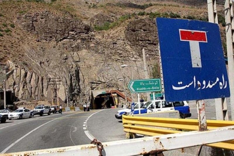 تمدید ممنوعیت تردد در جاده کرج – چالوس و آزادراه تهران شمال تا روز چهارشنبه