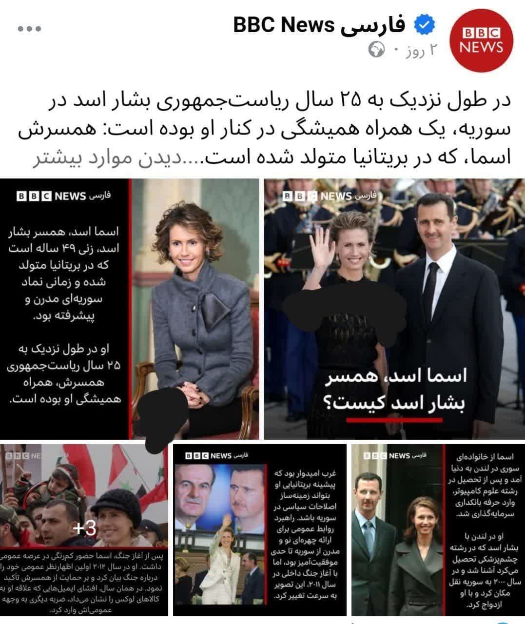 ترویج کنندگان آزادی در کشور؛ از سرنوشت همسر بشار اسد عبرت بگیرید!!