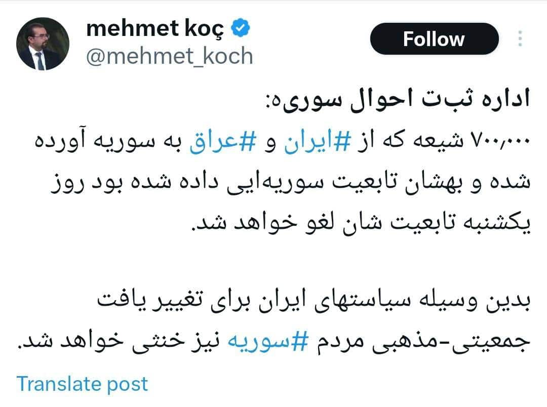 صدها هزار شیعه سوری در خطر کوچ اجباری و نسل کشی نوعثمانی ها