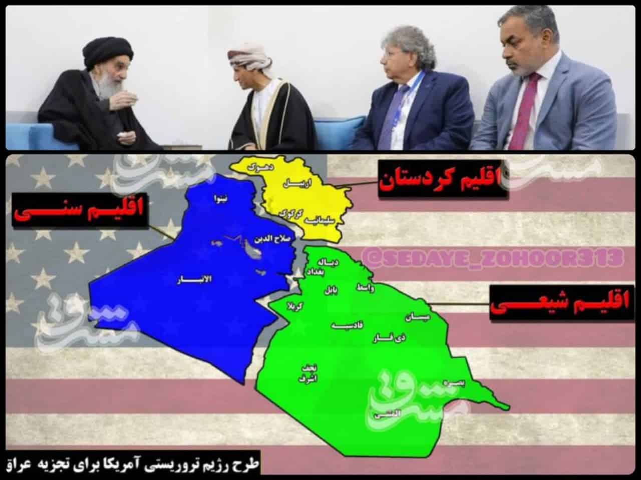 رد درخواست نفوذی‌ها و مهره‌های آمریکا در عراق توسط آیت‌الله سیستانی حفظهم‌الله