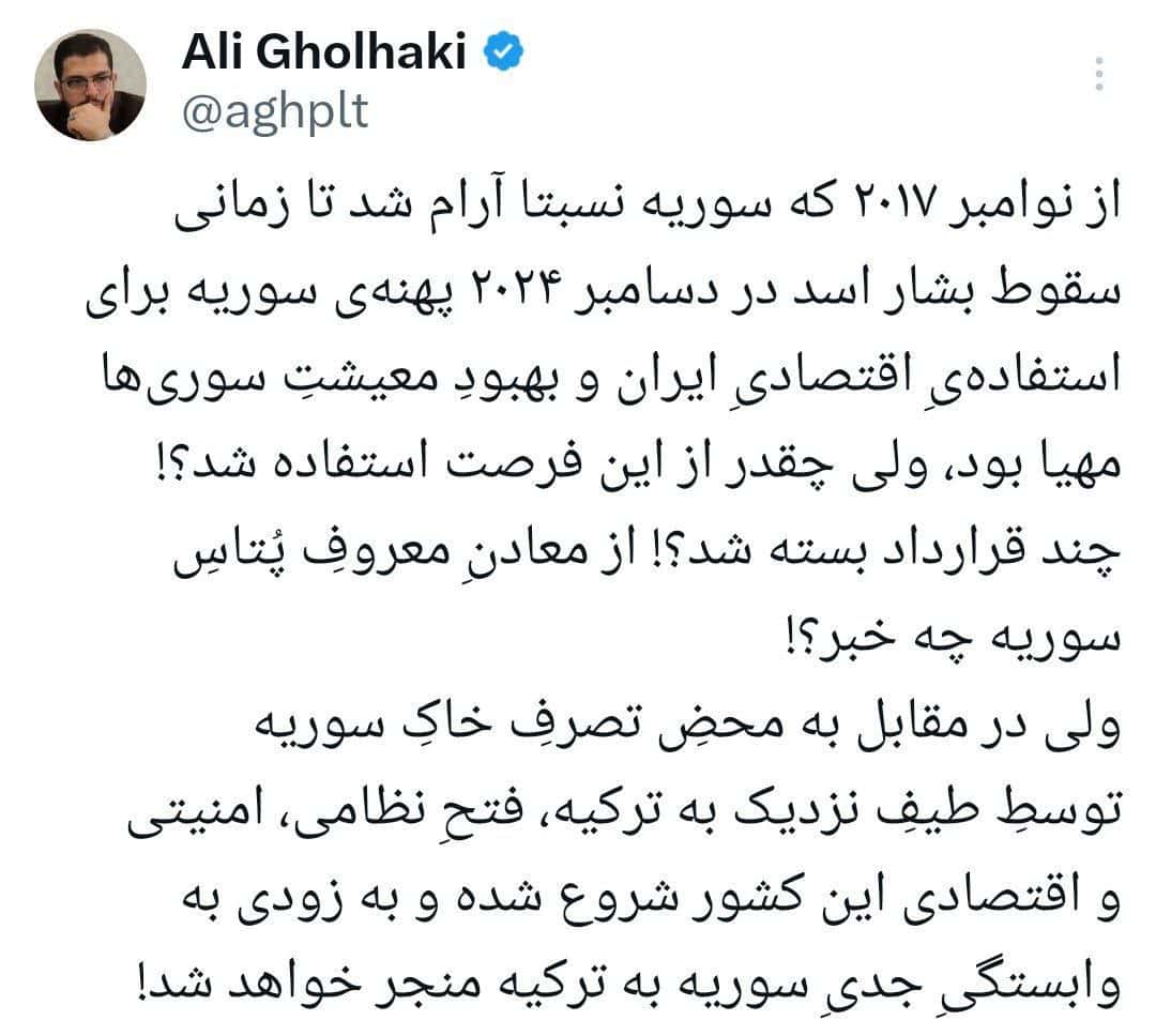 حسرت فرصت‌های سوخته؛ سوریه زمین حسرت شد؟