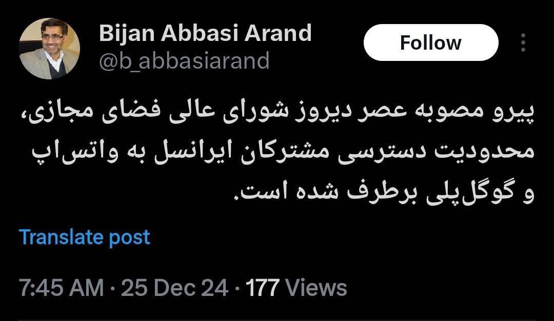 واتس‌اپ و گوگل‌پلی برای مشترکان ایرانسل رفع فیلتر شد