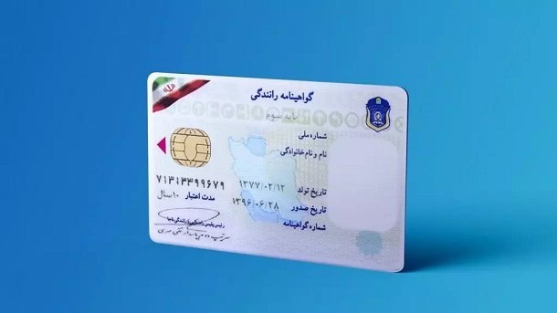 شرایط جدید صدور گواهینامه اعلام شد