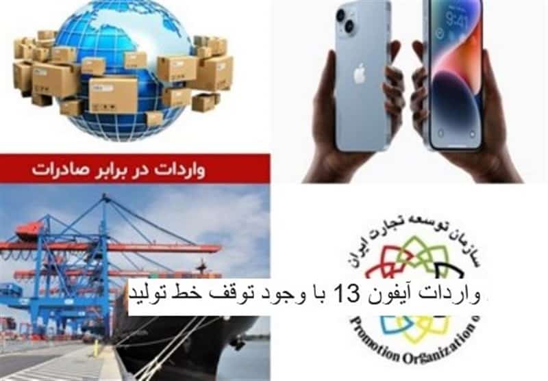 چالش‌های تهاتر کالایی و پیامدهای آن در تجارت خارجی ایران
