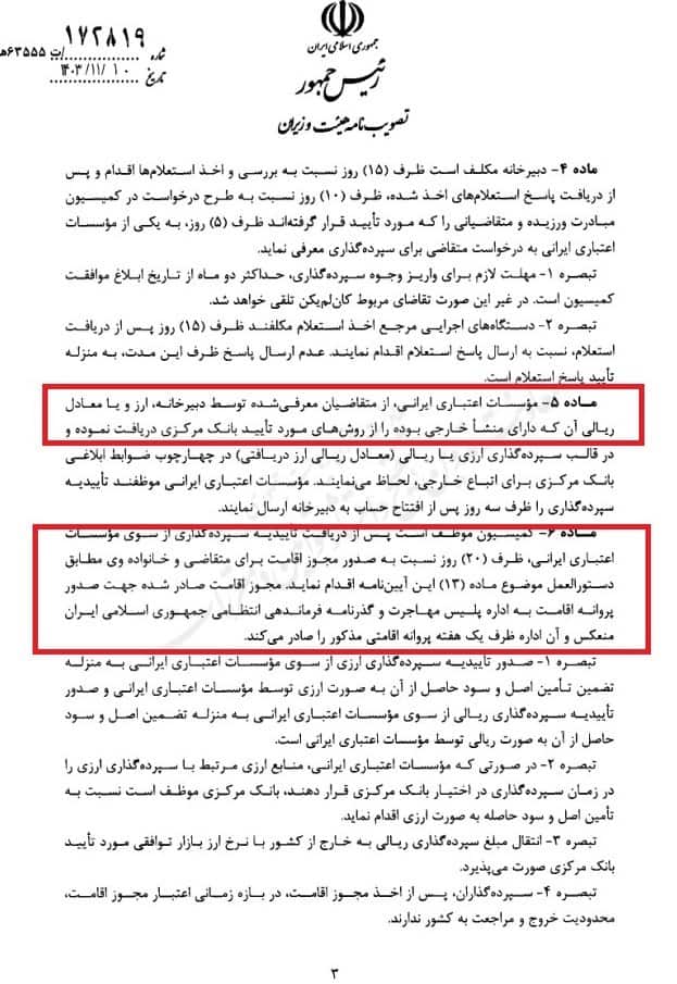سرمایه گذاری ریالی و ارزی