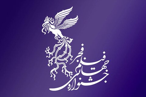 حضور گسترده هنرمندان و عوامل فنی در چهل‌وسومین جشنواره فیلم فجر