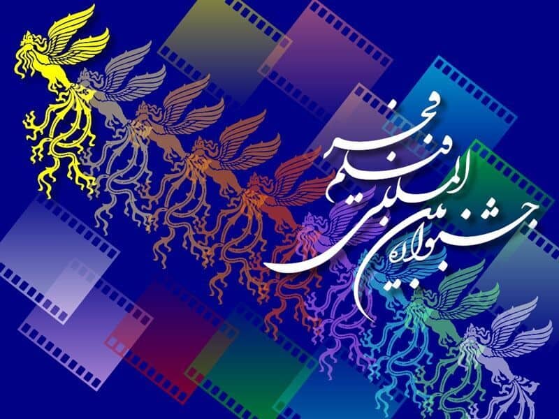 نمایش ۴۰ فیلم در جشنواره فیلم فجر