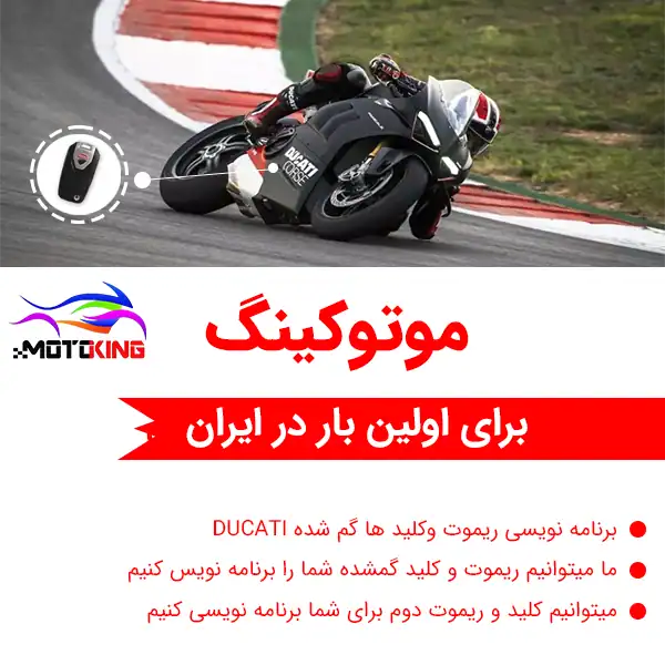 تعمیرات موتور سیکلت در موتو کینگ