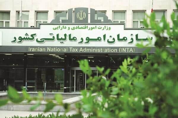 تغییرات در شرایط معافیت مالیاتی مؤسسات خیریه