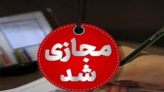 مدارس ابتدایی استان تهران چهارشنبه غیرحضوری است