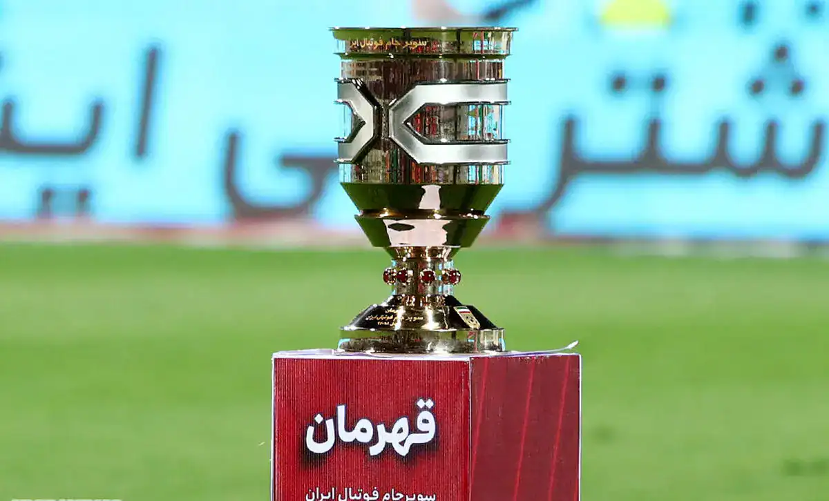 سوپرجام فوتبال ایران؛ فرصتی از دست‌رفته برای درآمدزایی و رشد حرفه‌ای