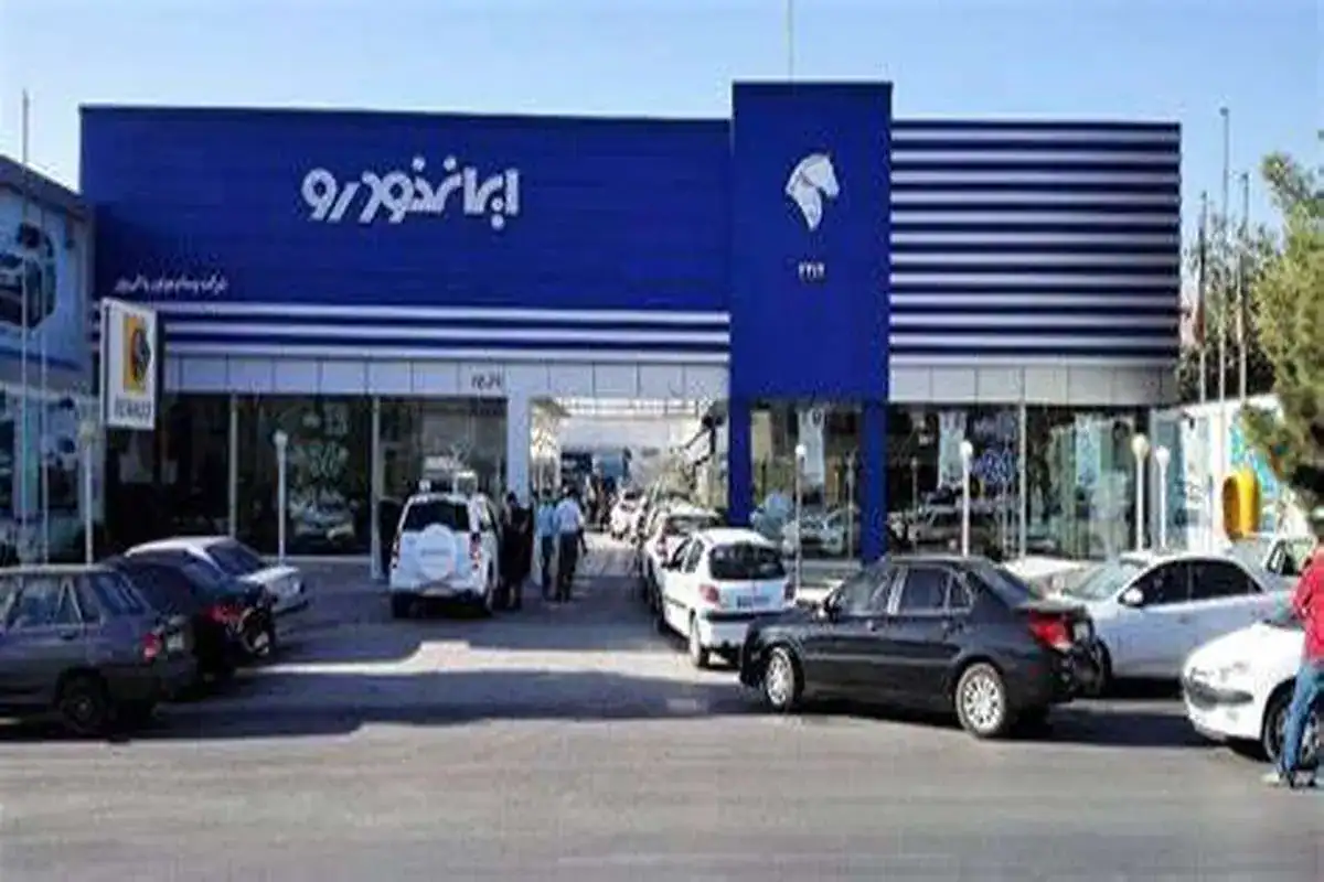 نتایج نهایی قرعه کشی ایران خودرو اعلام شد