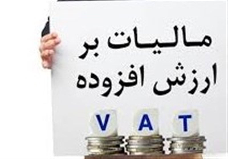 بخشنامه جدید معافیت مالیات بر ارزش افزوده برای کالاهای تولیدی در مناطق آزاد تجاری- صنعتی جهت انتقال به سرزمین اصلی