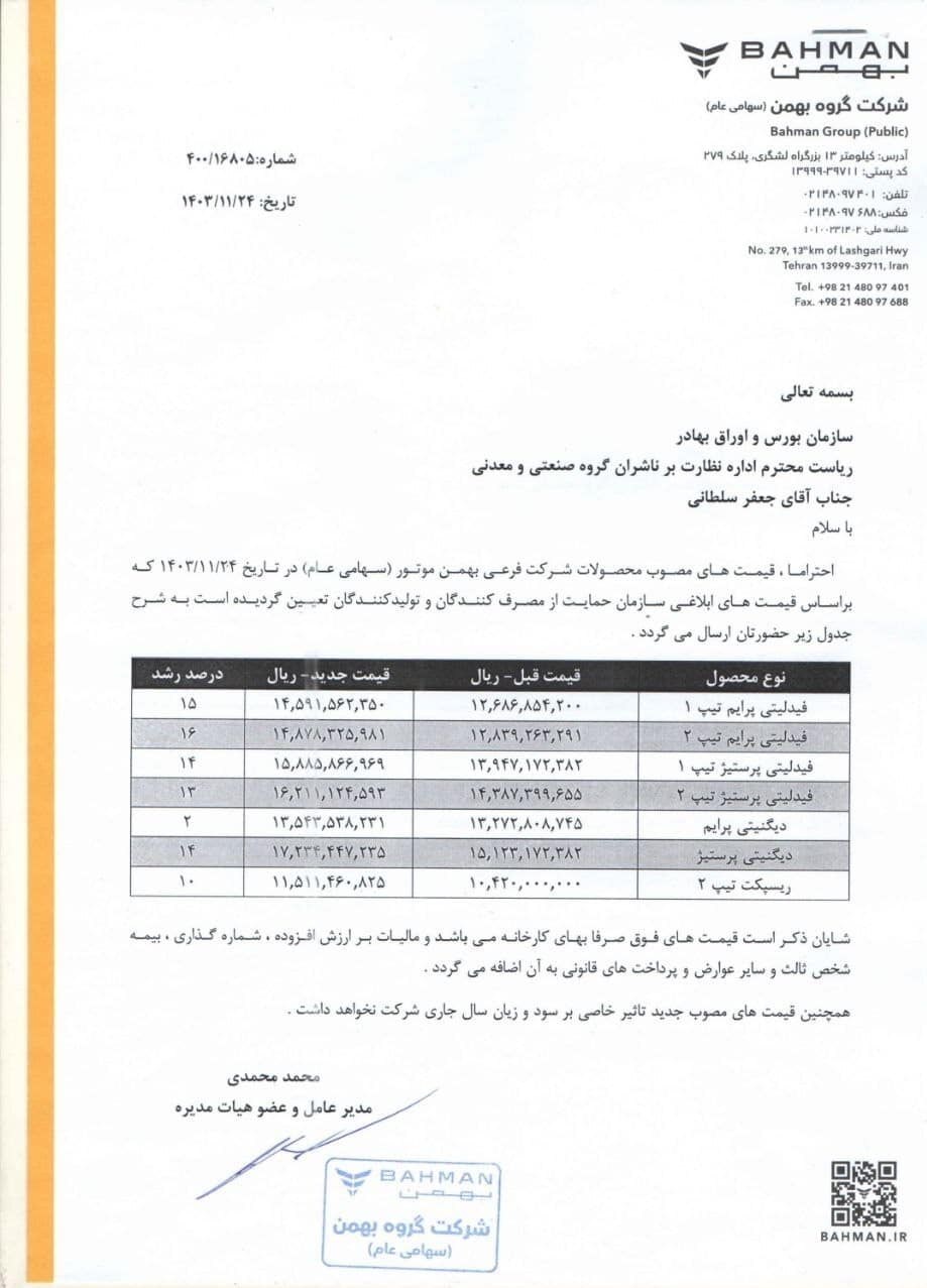 مونتاژکار خودرو 