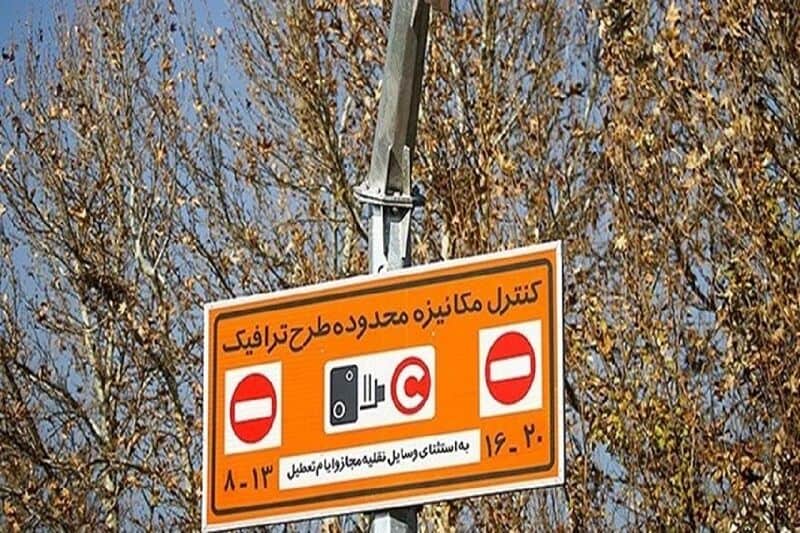 قیمت ورود به طرح ترافیک ۱۱۲ هزار تومان شد